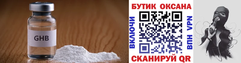 МЕГА ссылка  Осташков  Бутират бутандиол  купить наркотик 