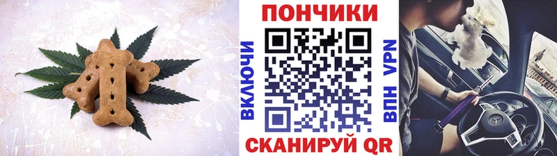 Печенье с ТГК конопля  закладка  Осташков 