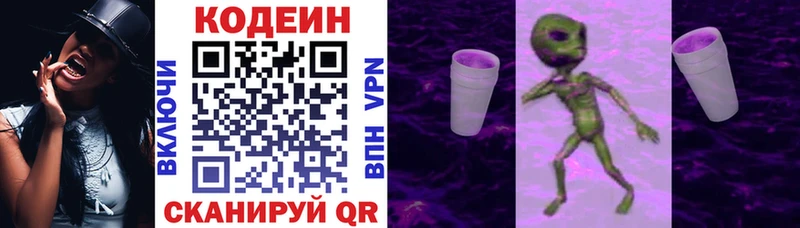 ОМГ ОМГ как войти  Осташков  Codein Purple Drank 