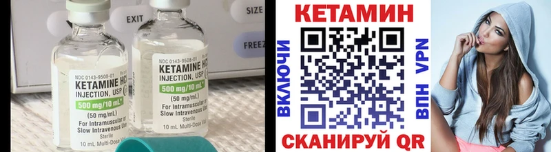 КЕТАМИН VHQ Осташков