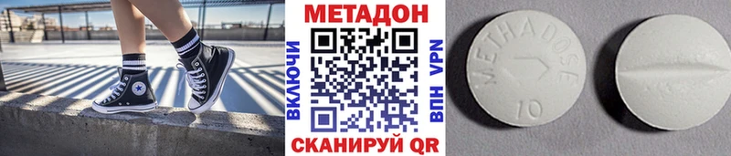 Метадон methadone  Осташков 